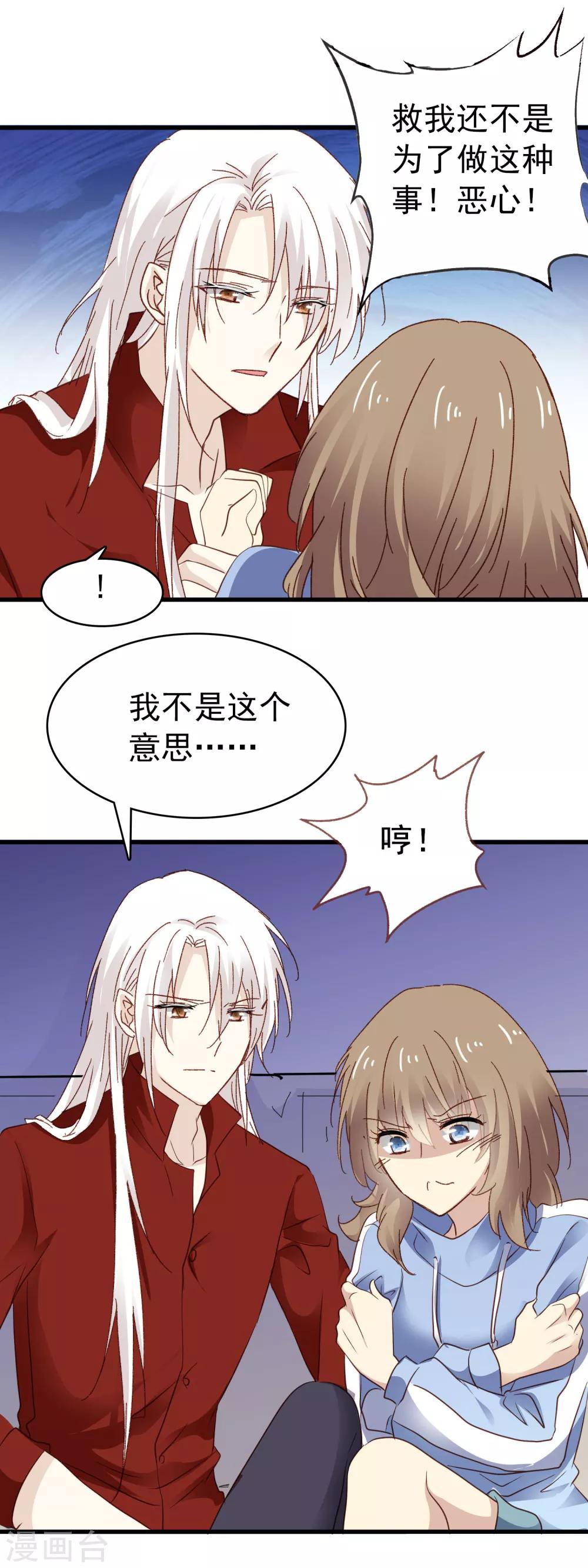 第3季6话 如此轻浮-第167话