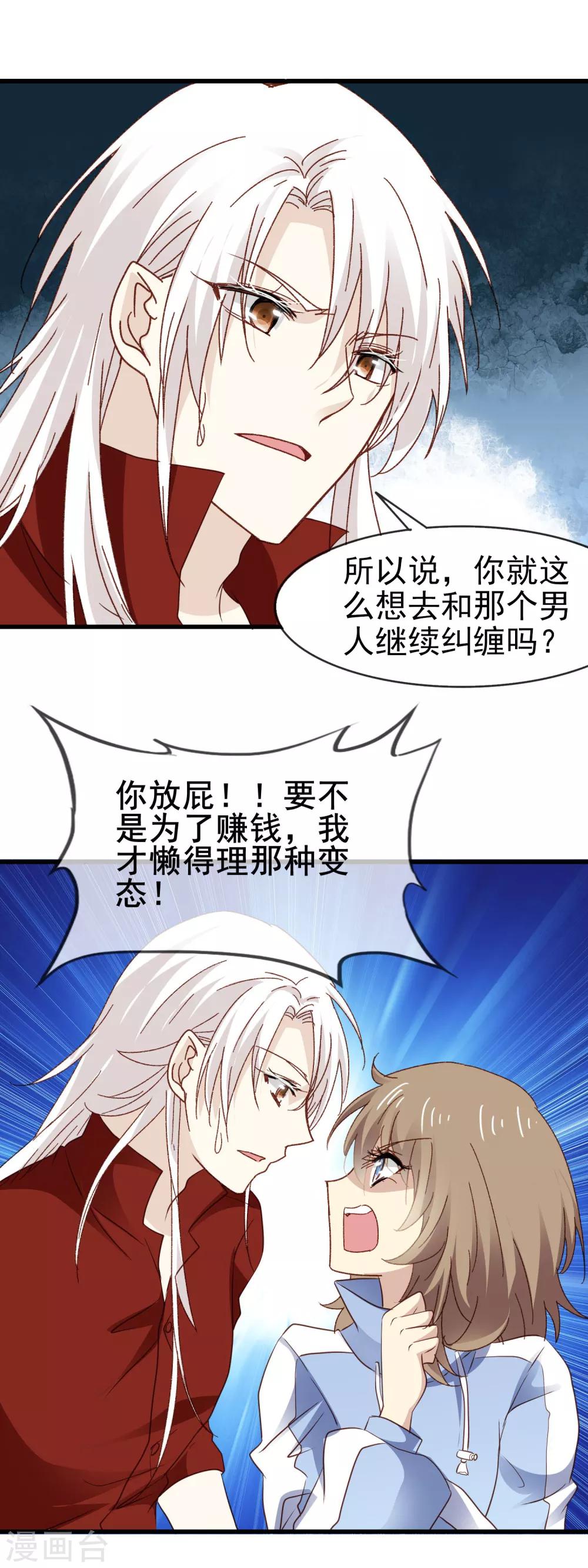 第3季6话 如此轻浮-第167话