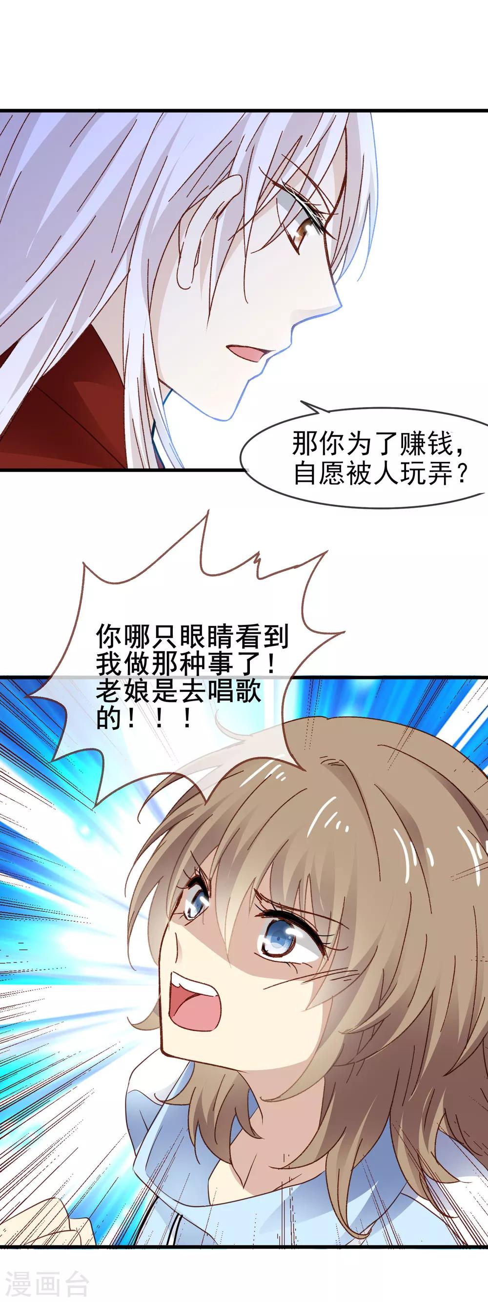 第3季6话 如此轻浮-第167话