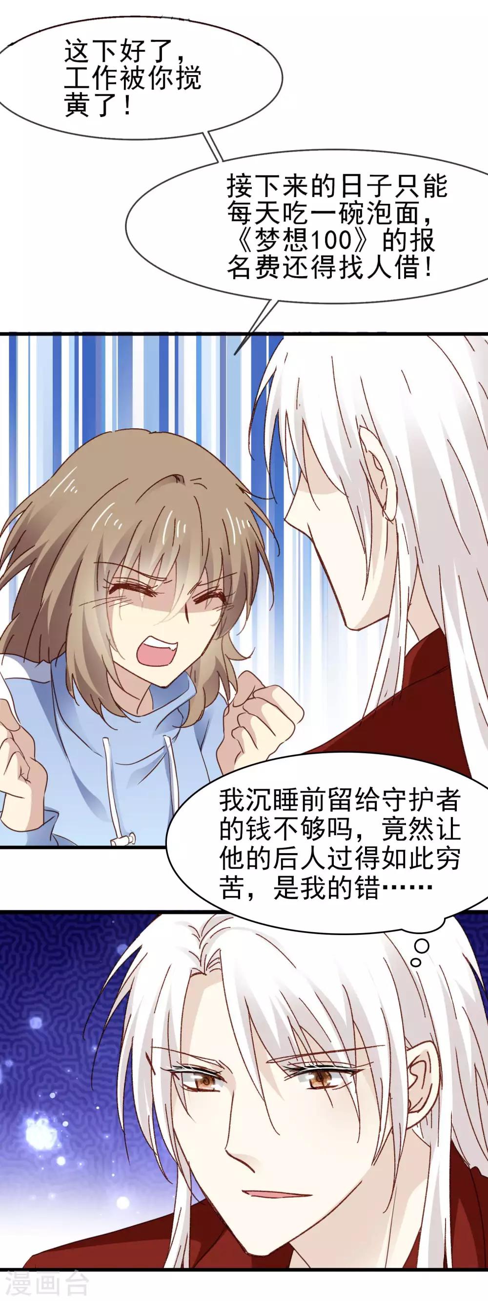 第3季6话 如此轻浮-第167话