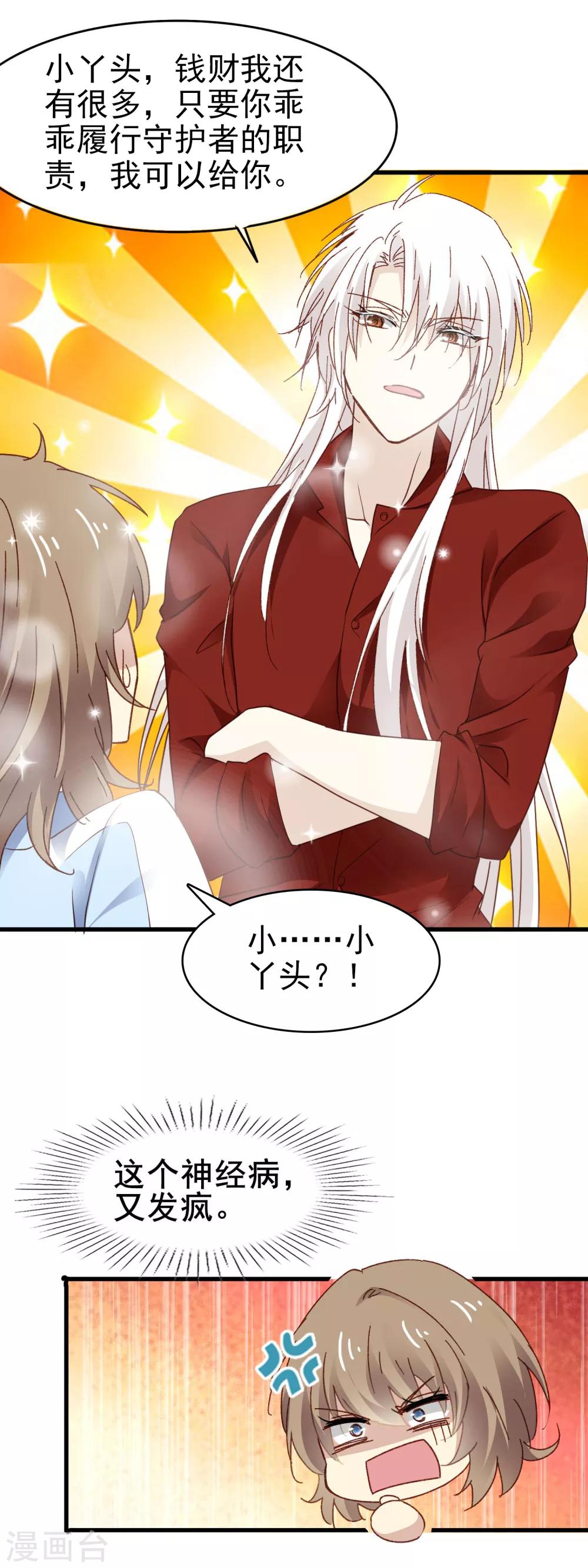 第3季6话 如此轻浮-第167话