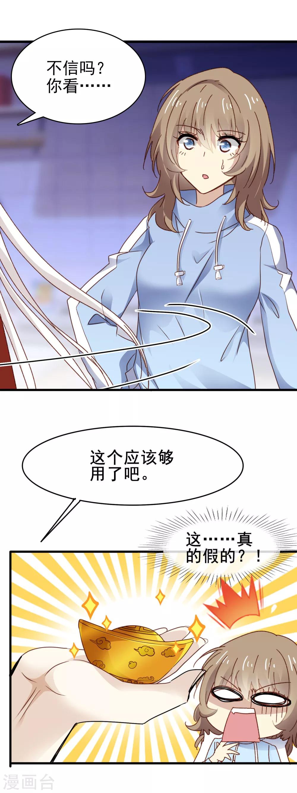 第3季6话 如此轻浮-第167话
