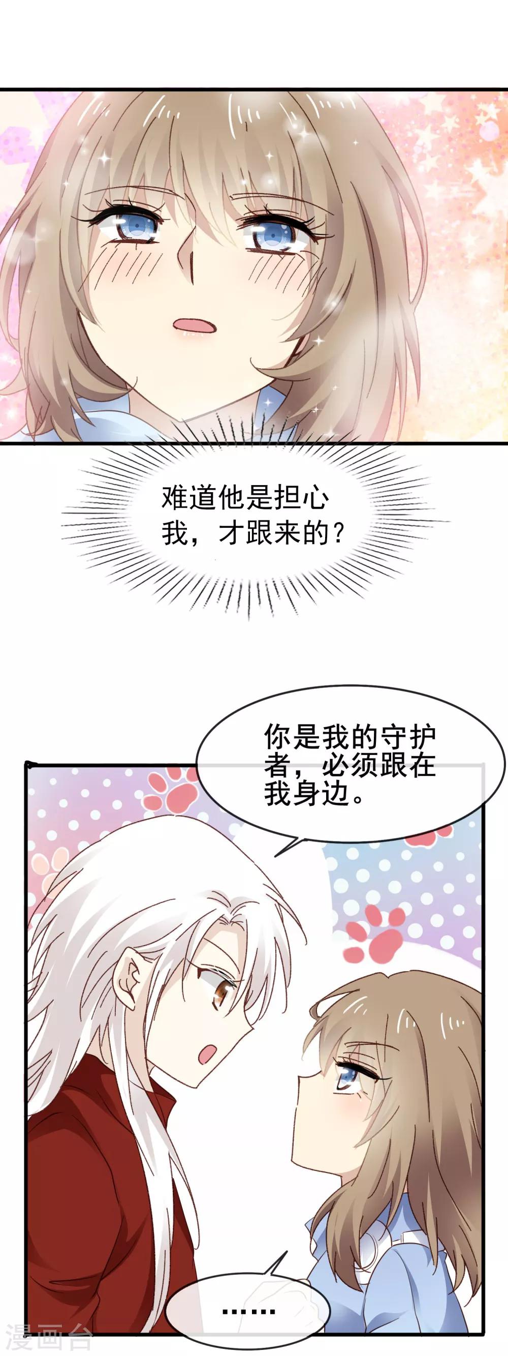 第3季6话 如此轻浮-第167话