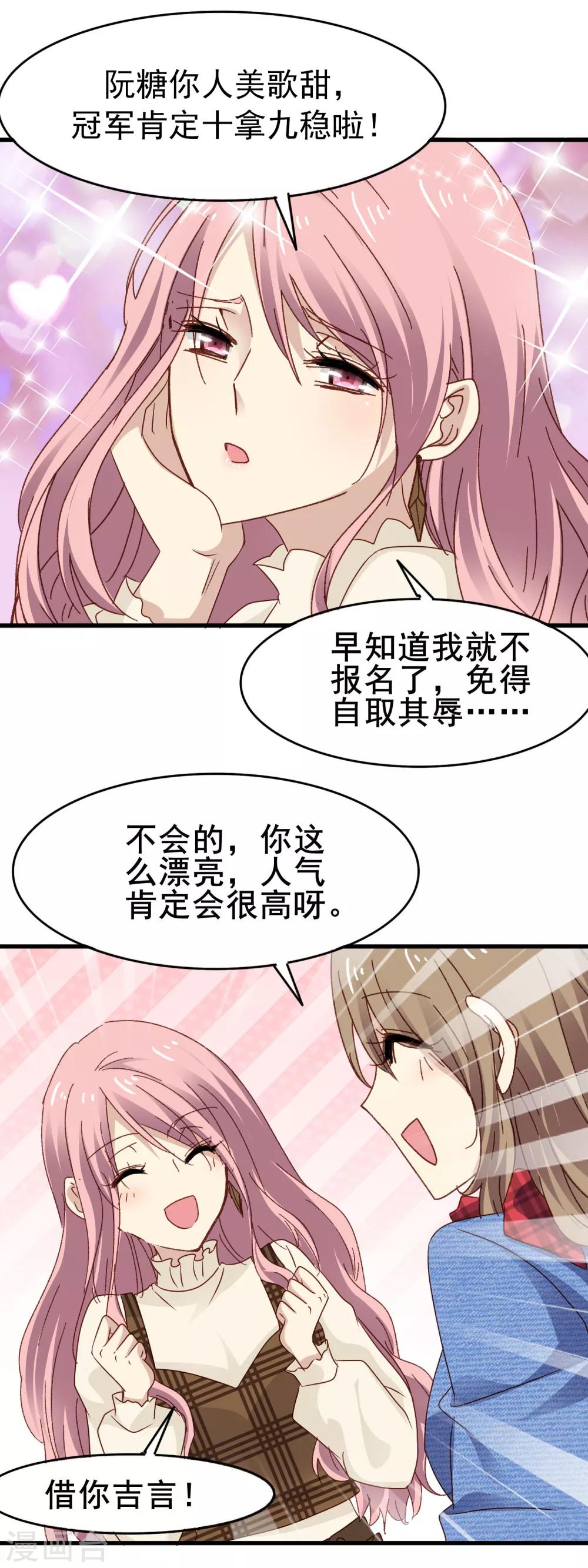 第3季8话 报名现场-第169话