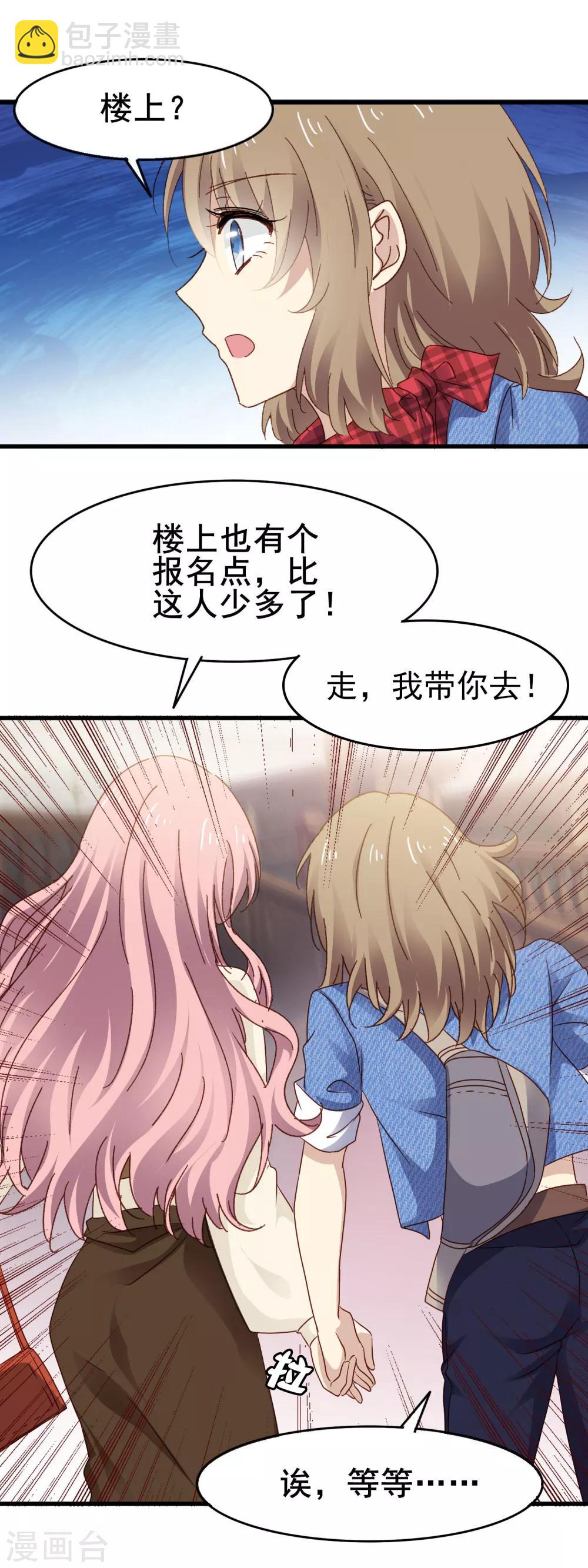 第3季8话 报名现场-第169话