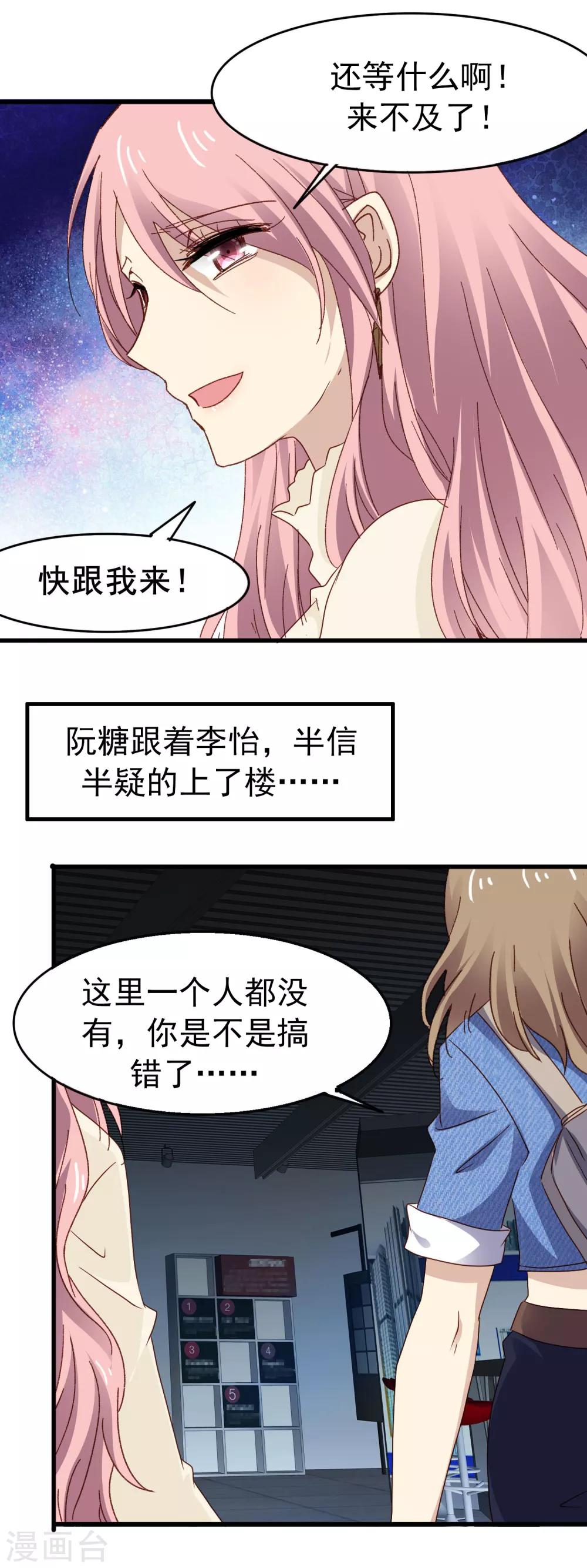 第3季8话 报名现场-第169话