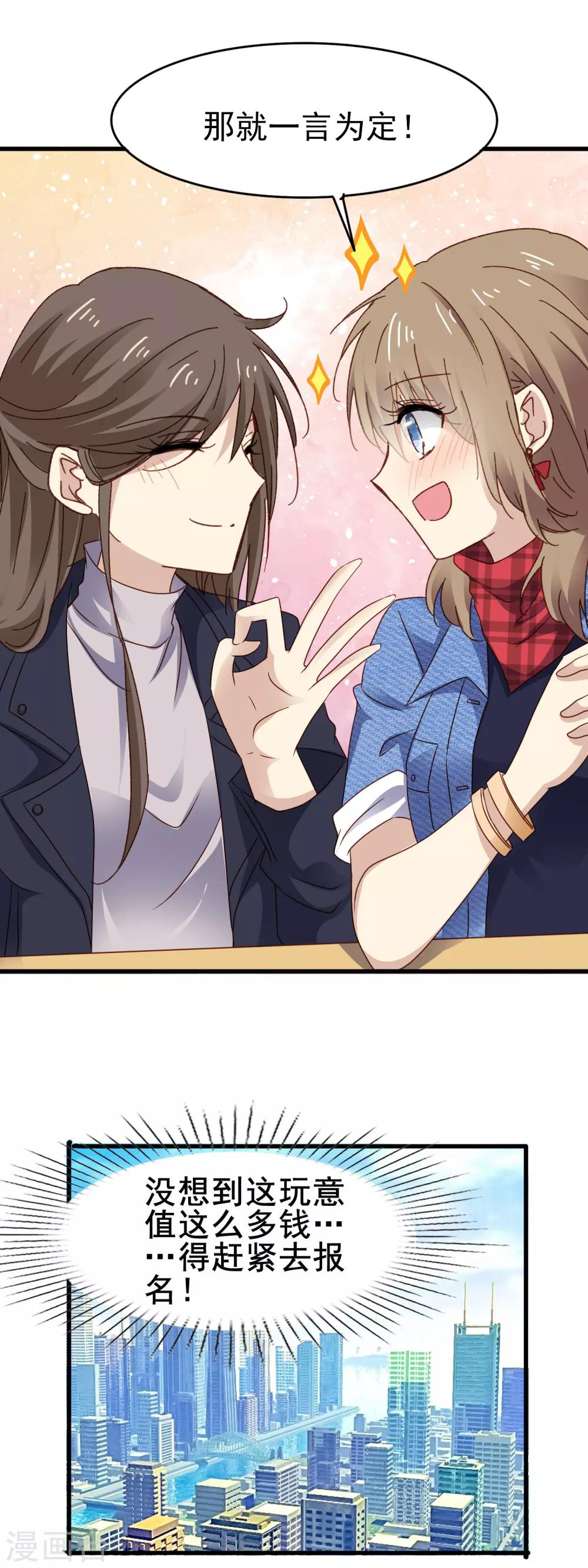 第3季8话 报名现场-第169话