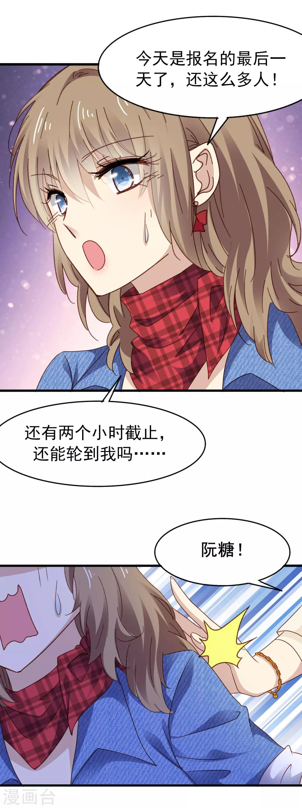 第3季8话 报名现场-第169话
