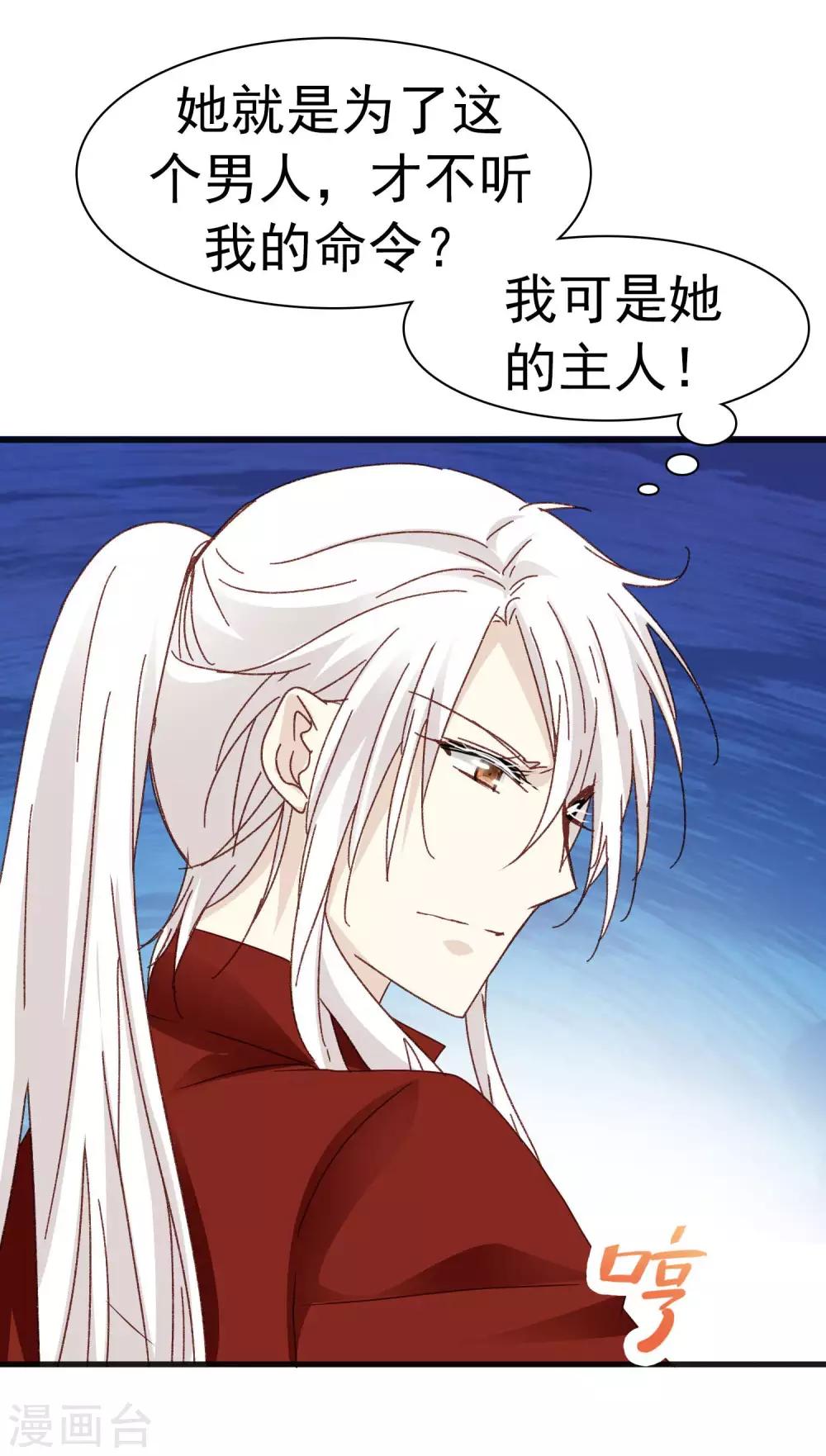 第3季10话 货真价实的吸血鬼-第171话