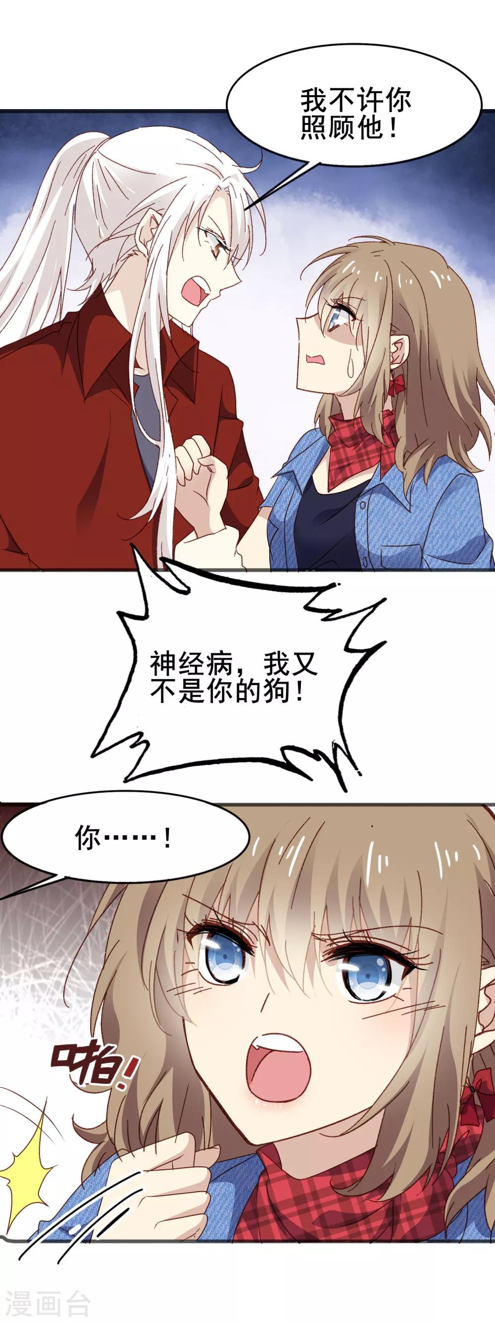 第3季10话 货真价实的吸血鬼-第171话