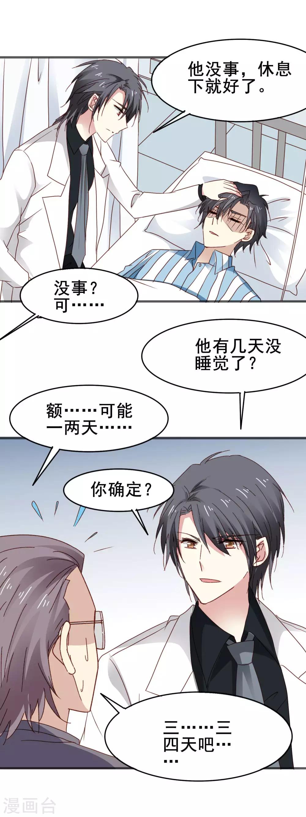 第3季10话 货真价实的吸血鬼-第171话