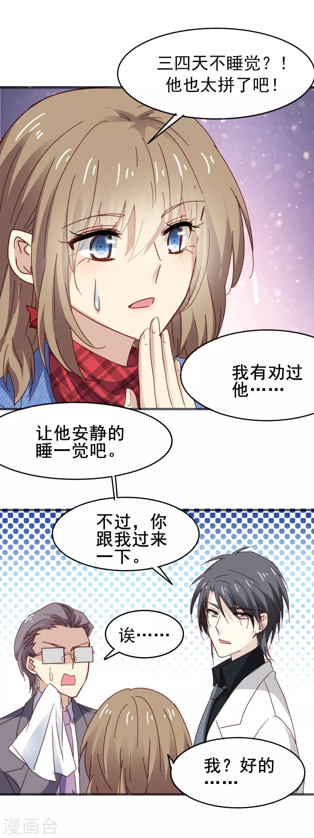 第3季10话 货真价实的吸血鬼-第171话