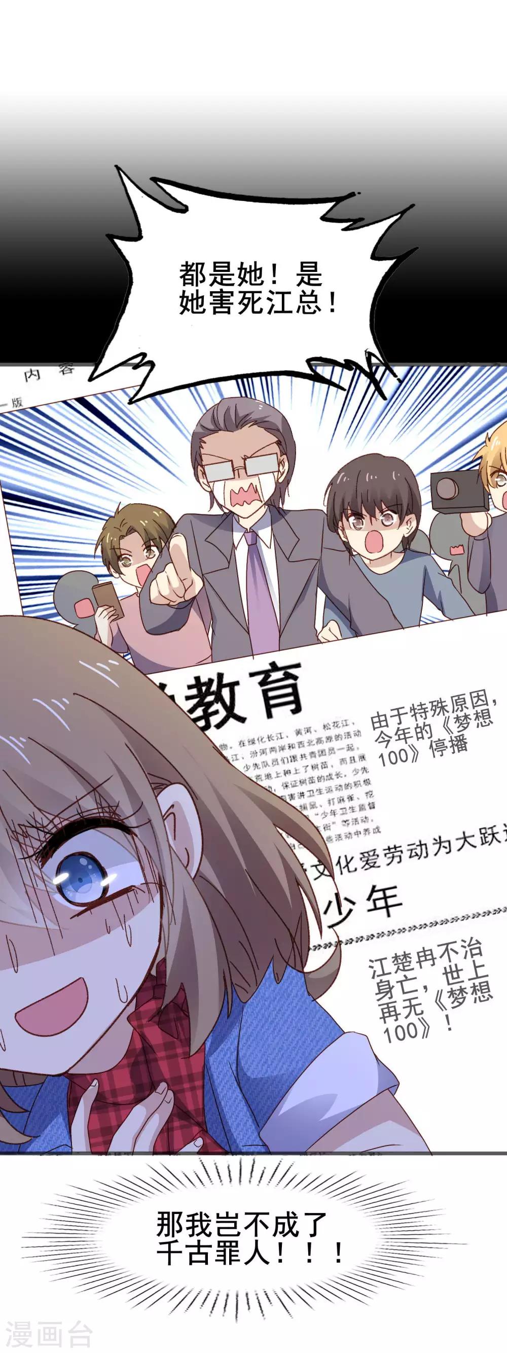 第3季10话 货真价实的吸血鬼-第171话