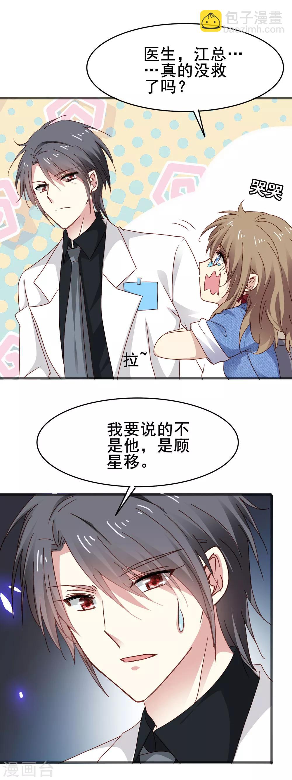 第3季10话 货真价实的吸血鬼-第171话