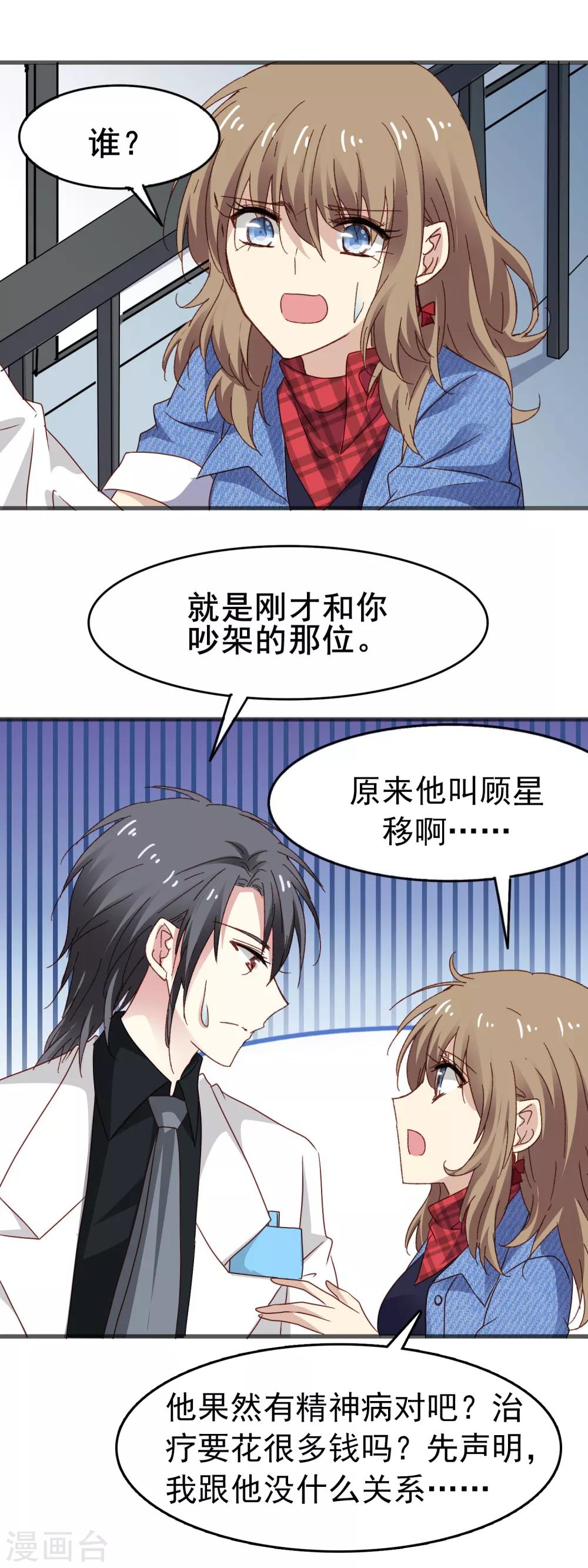 第3季10话 货真价实的吸血鬼-第171话