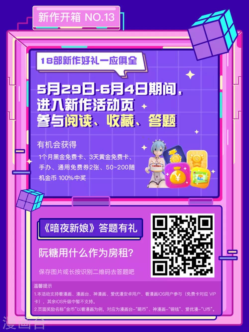 第3季10话 货真价实的吸血鬼-第171话