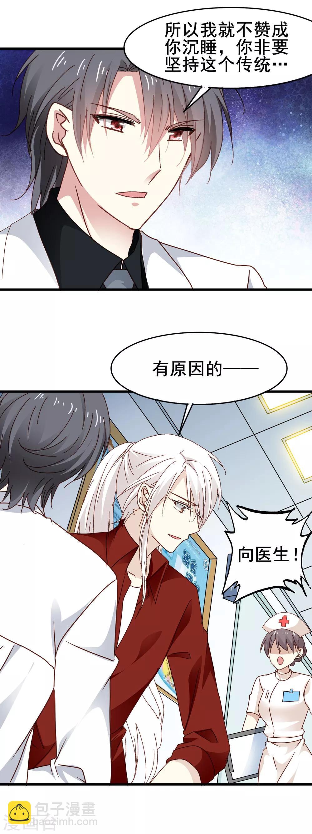 第3季10话 货真价实的吸血鬼-第171话