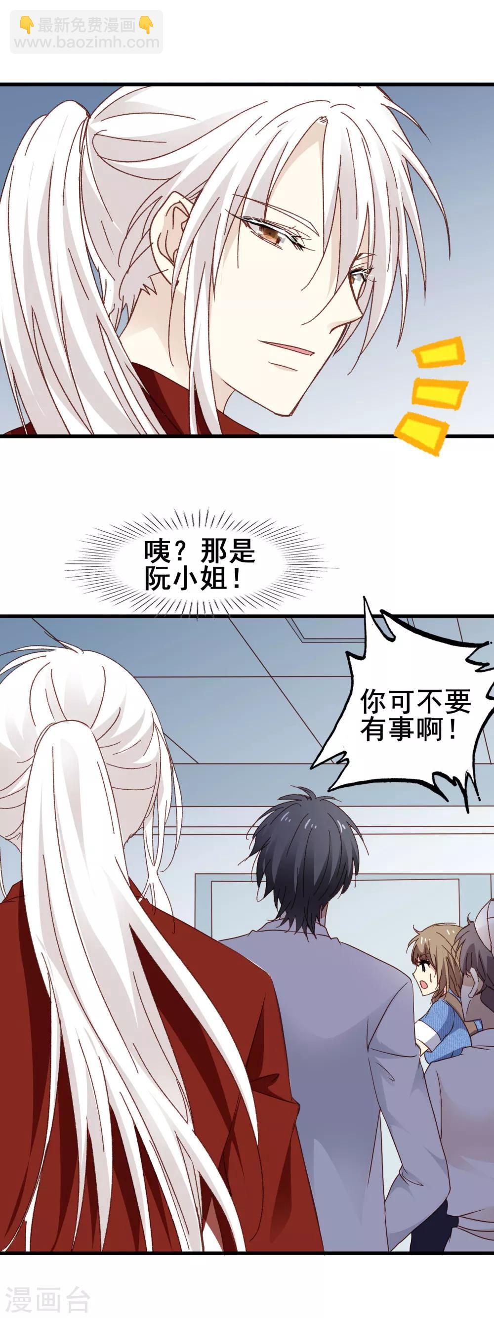 第3季10话 货真价实的吸血鬼-第171话