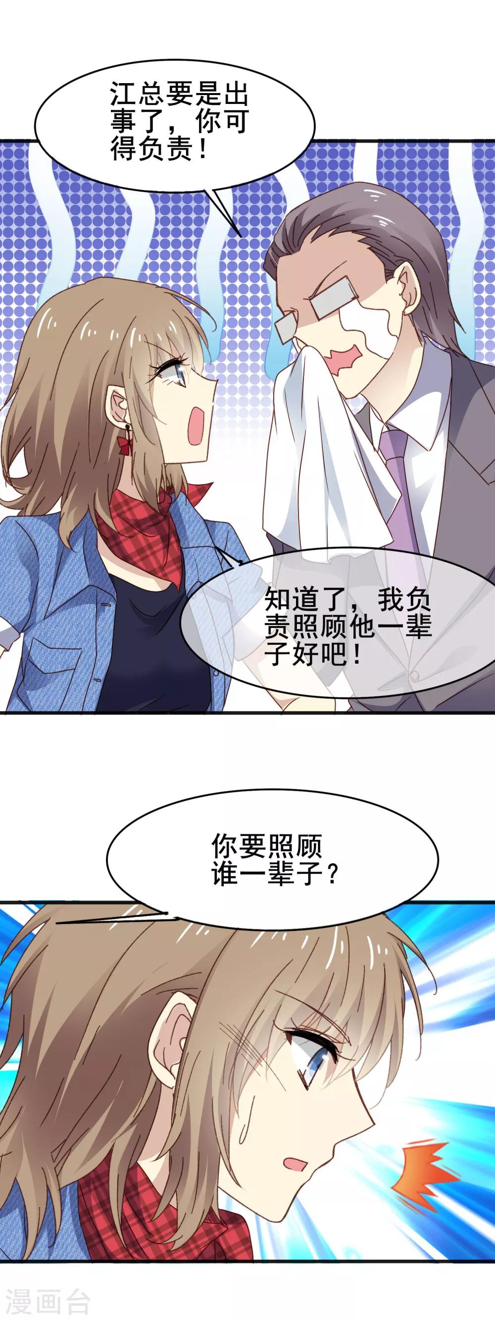 第3季10话 货真价实的吸血鬼-第171话