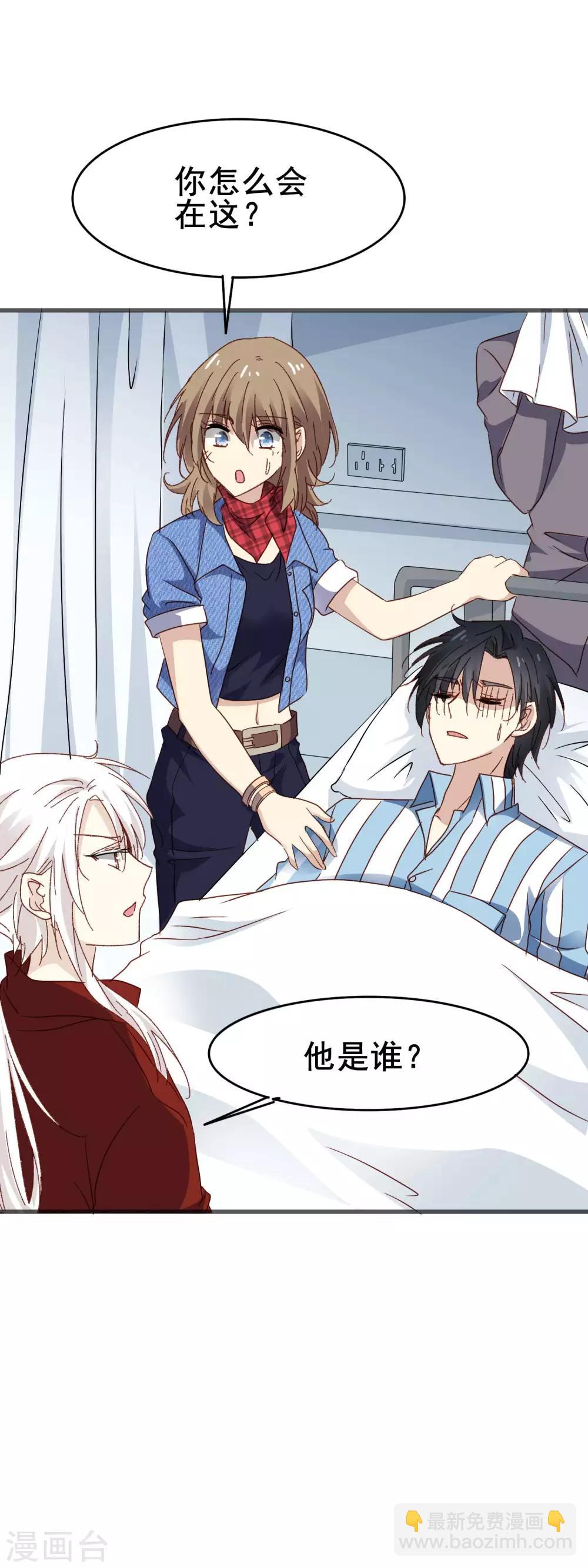 第3季10话 货真价实的吸血鬼-第171话