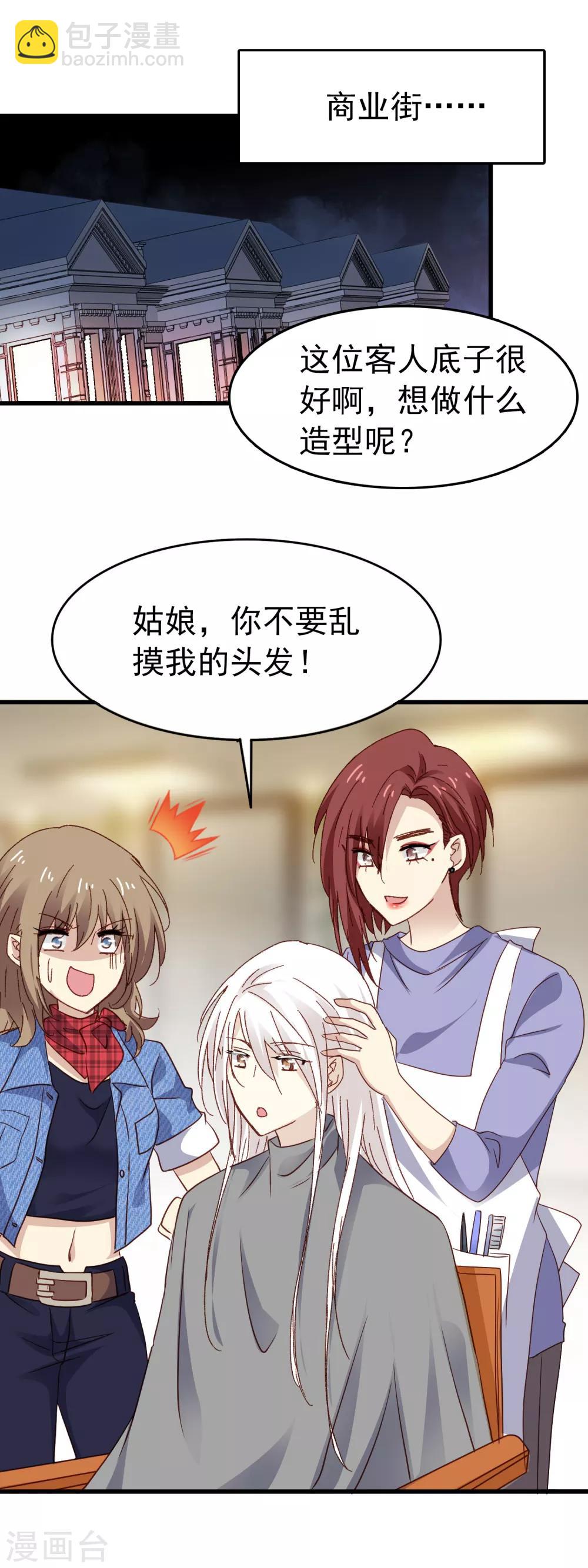 第3季12话 男朋友-第173话