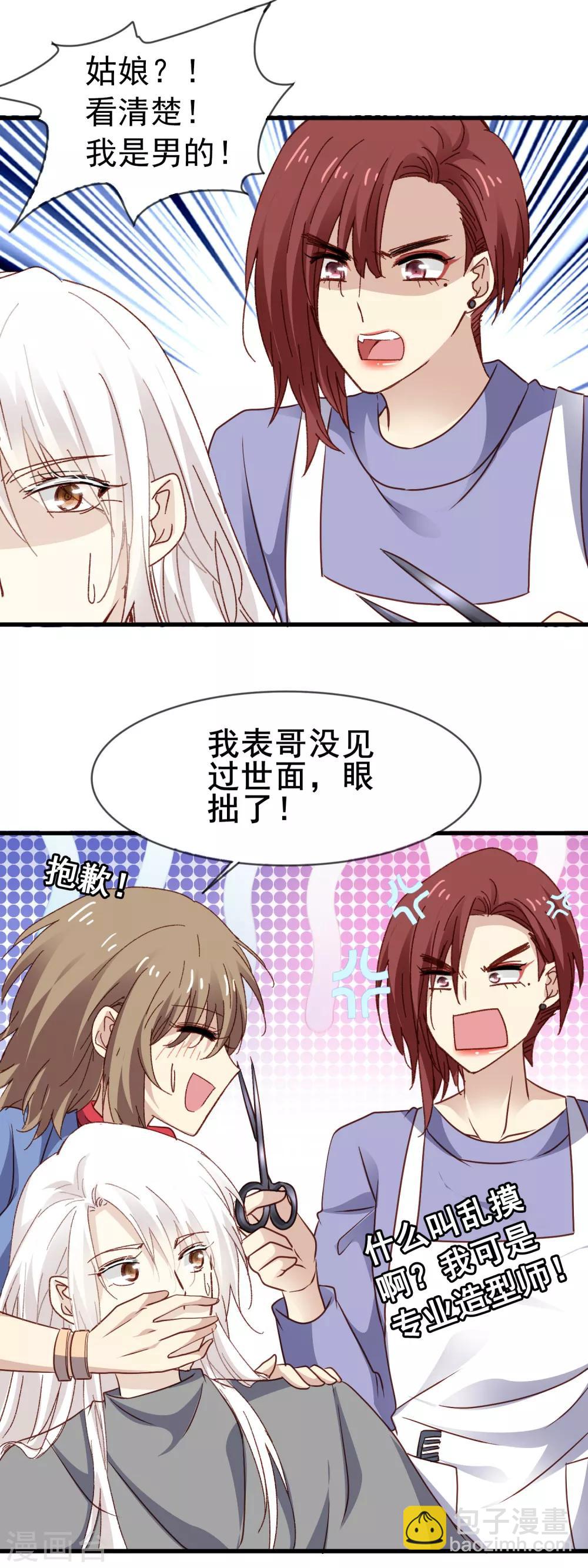 第3季12话 男朋友-第173话