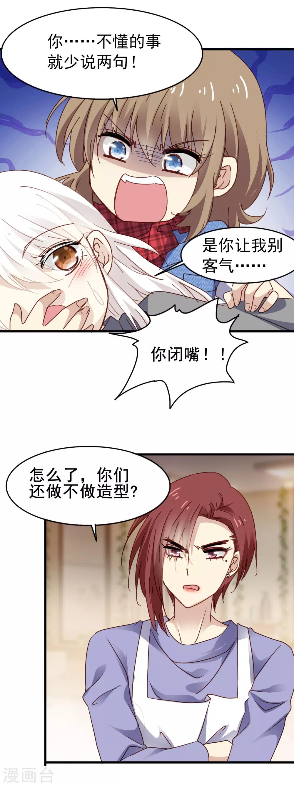 第3季12话 男朋友-第173话