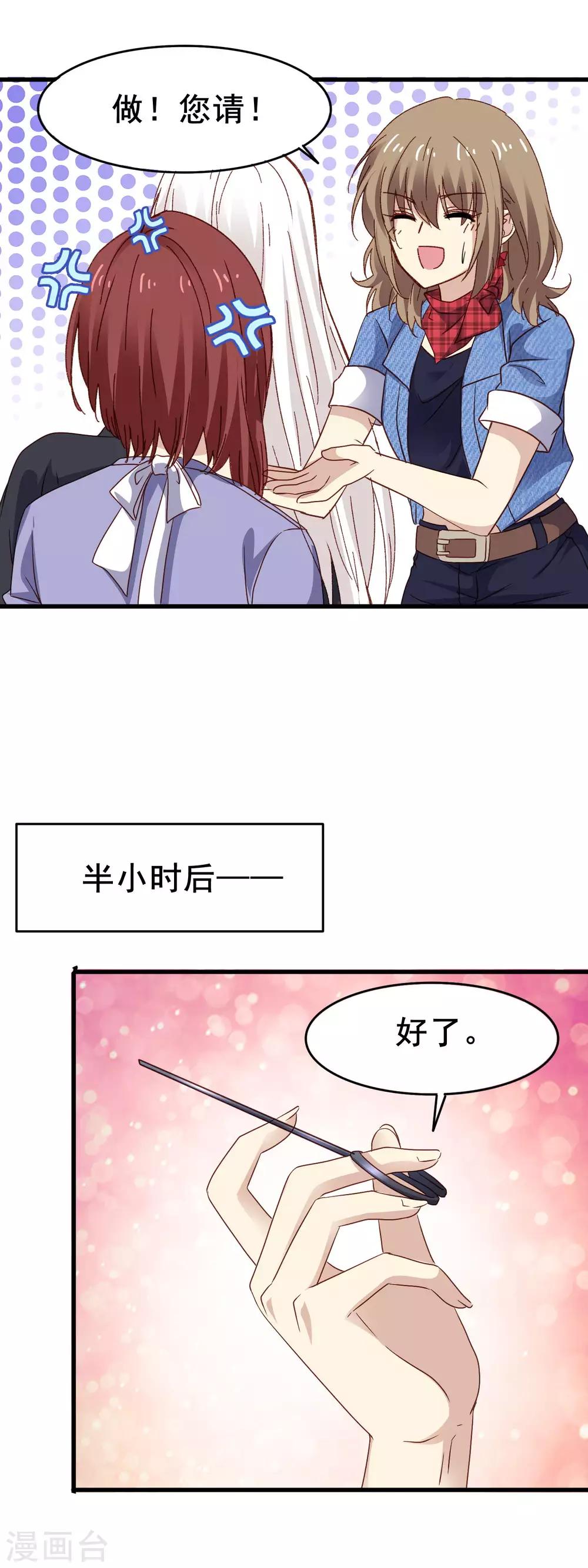 第3季12话 男朋友-第173话