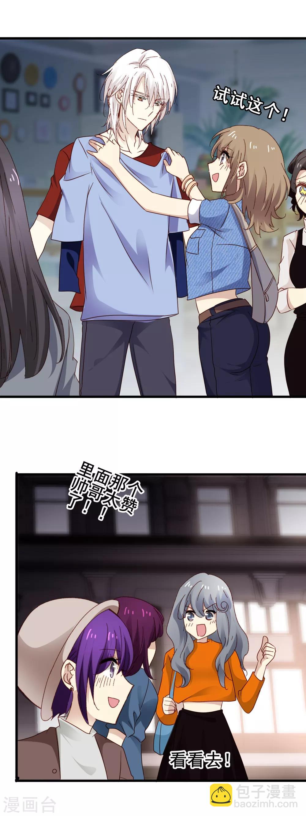第3季12话 男朋友-第173话