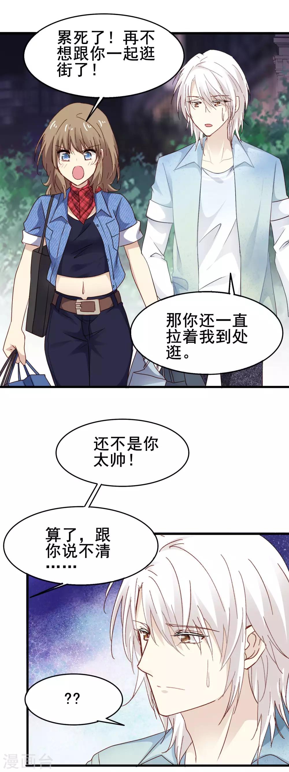 第3季12话 男朋友-第173话