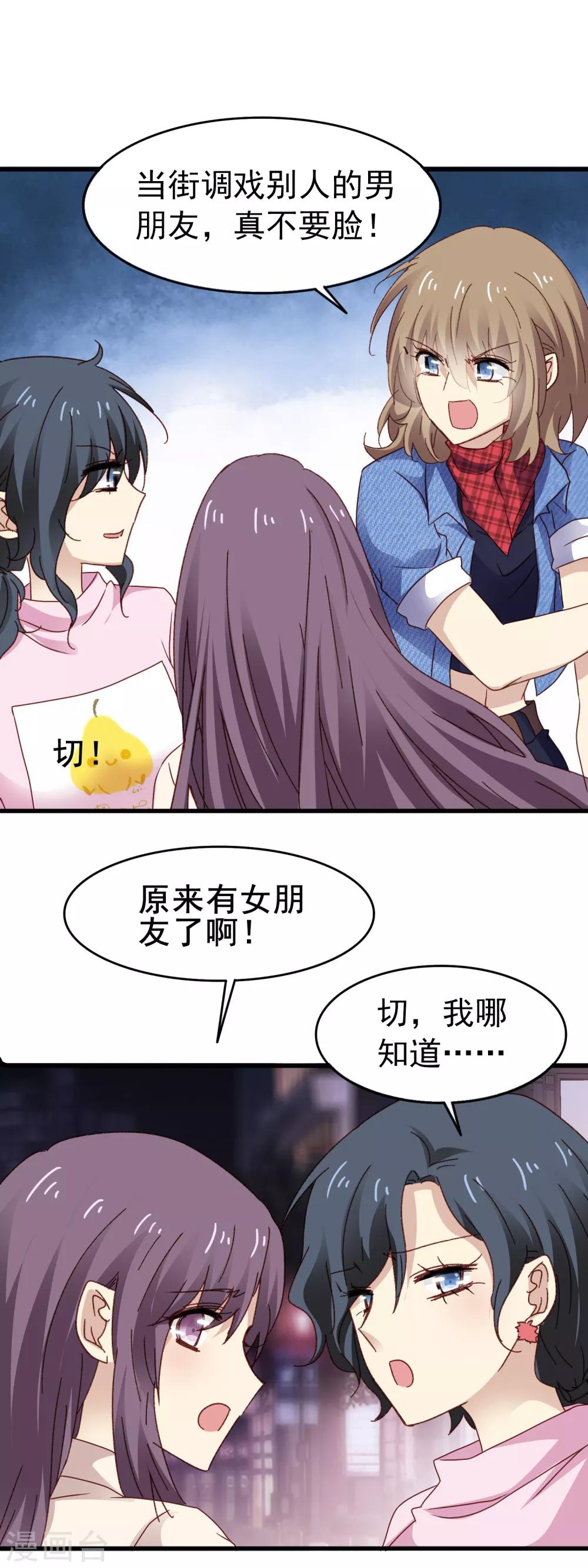 第3季12话 男朋友-第173话