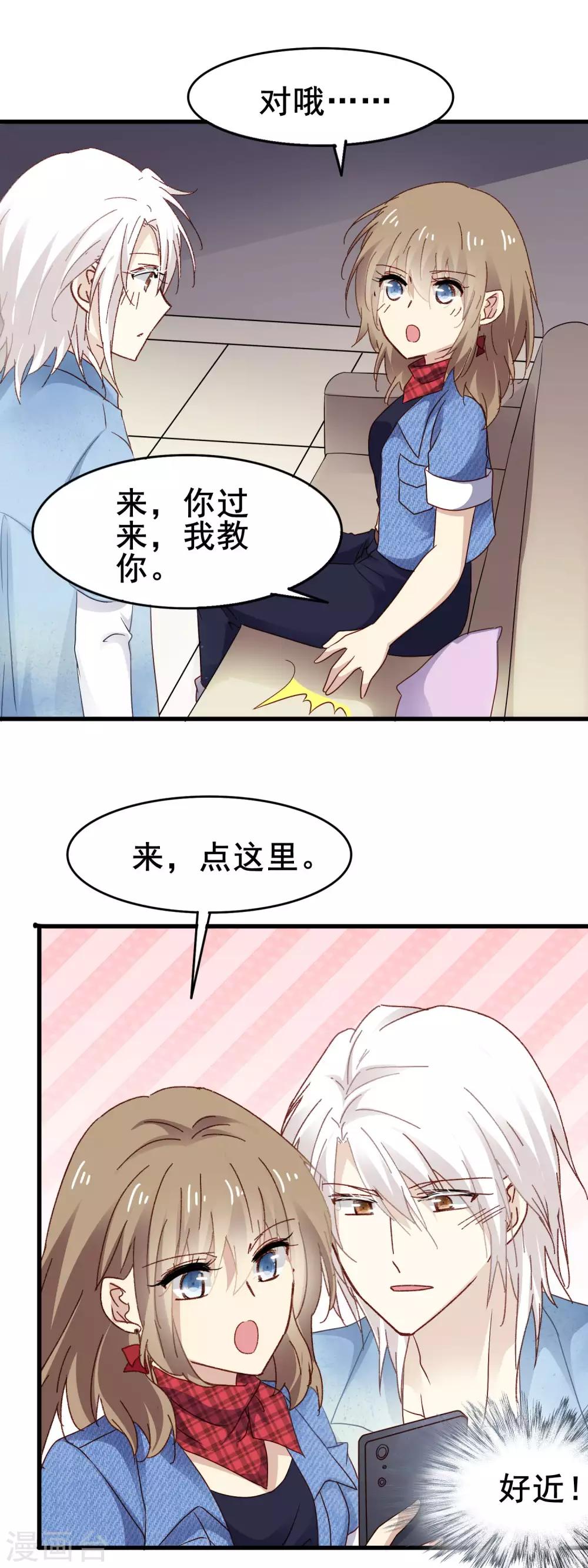 第3季12话 男朋友-第173话