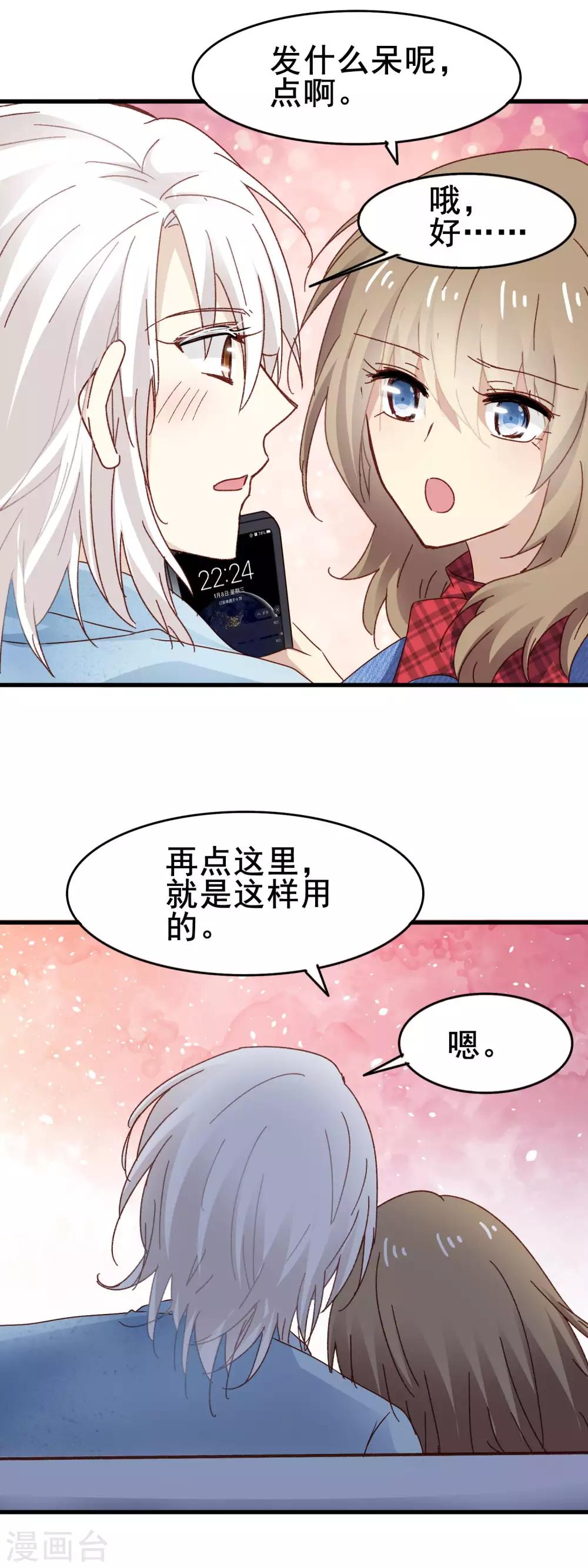 第3季12话 男朋友-第173话