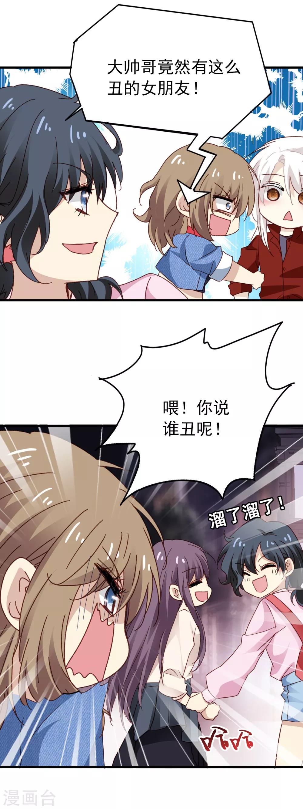 第3季12话 男朋友-第173话