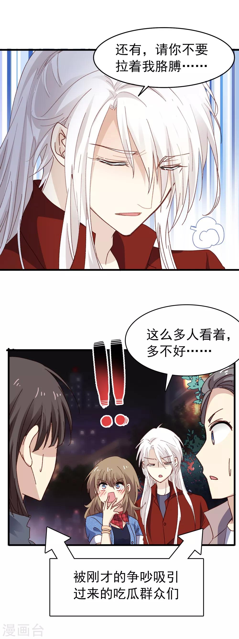 第3季12话 男朋友-第173话