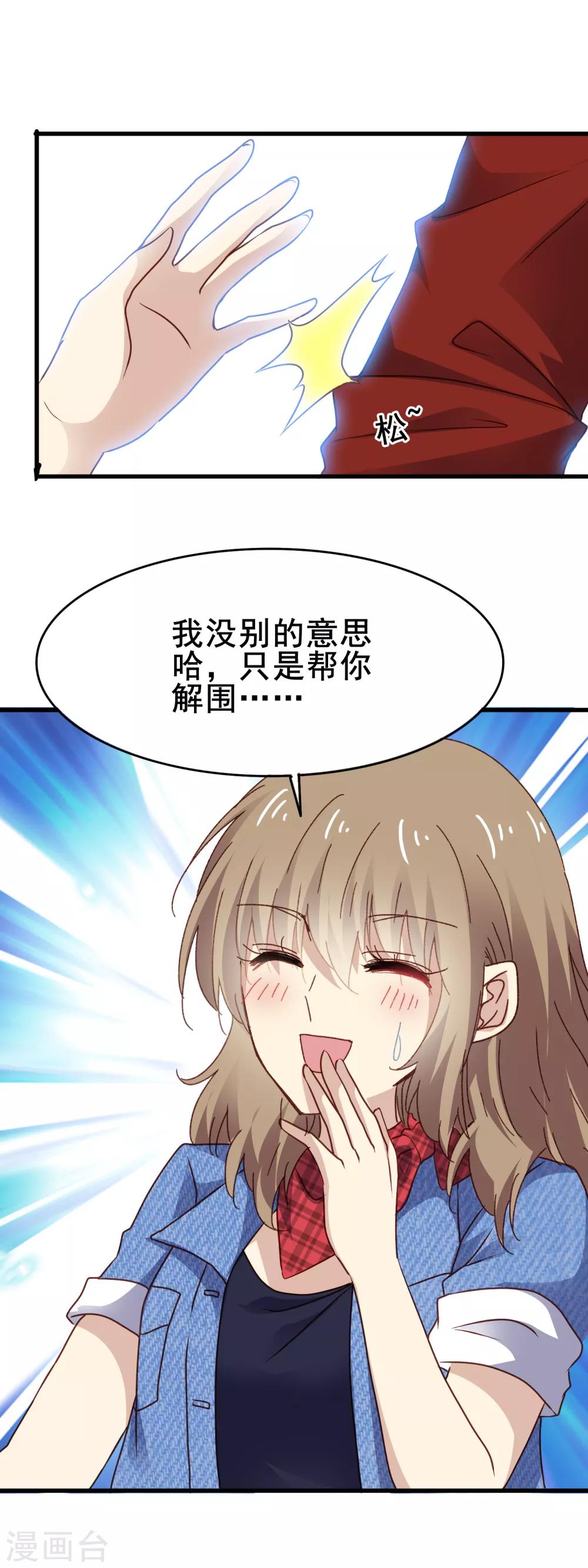 第3季12话 男朋友-第173话
