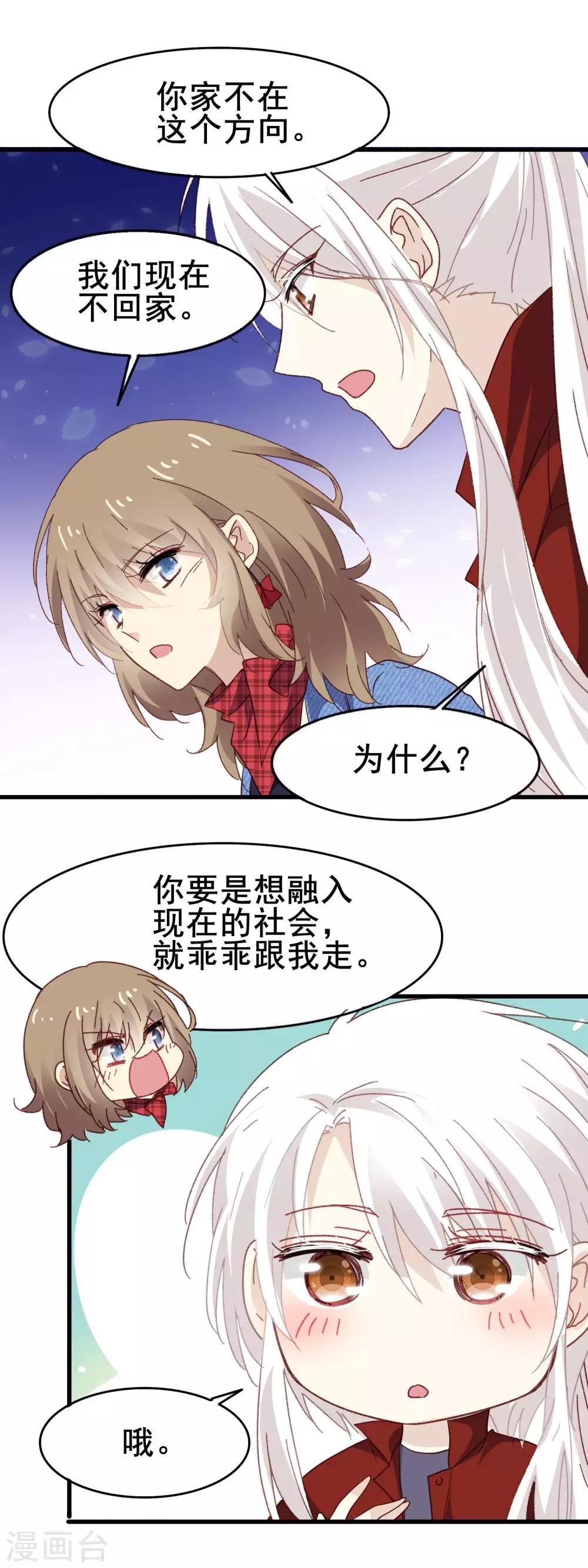 第3季12话 男朋友-第173话