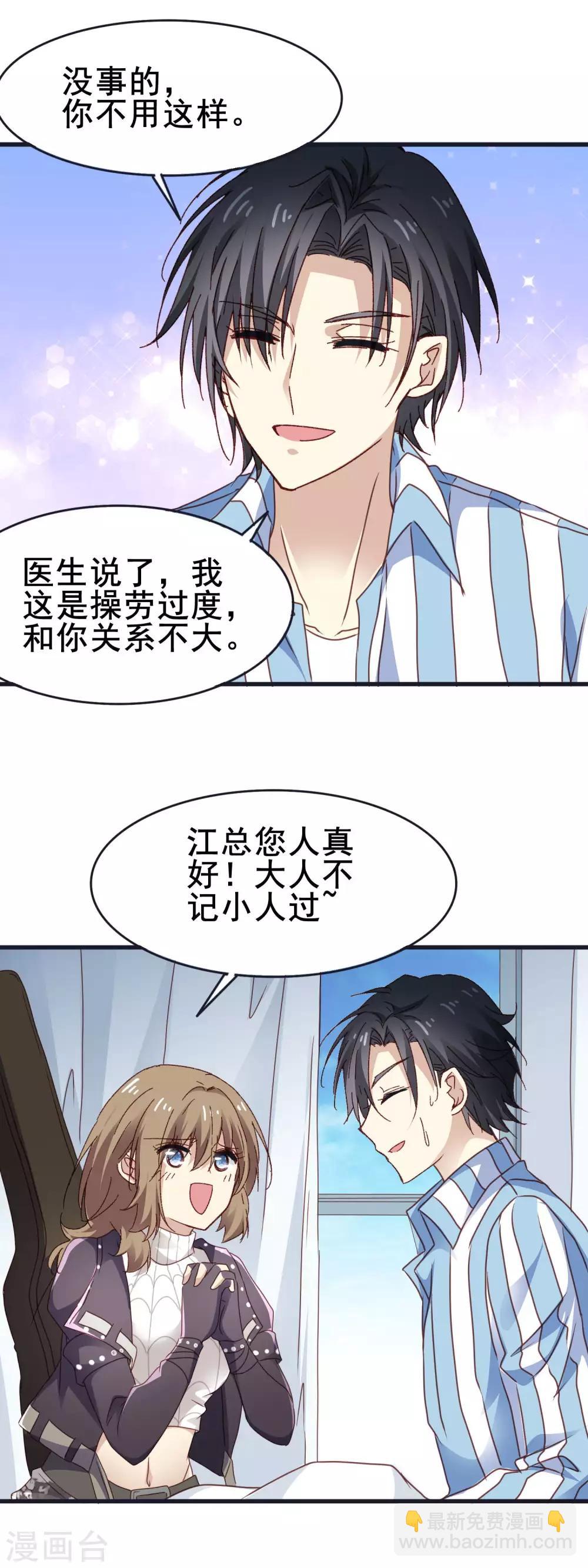 第3季14话 厚脸皮-第175话