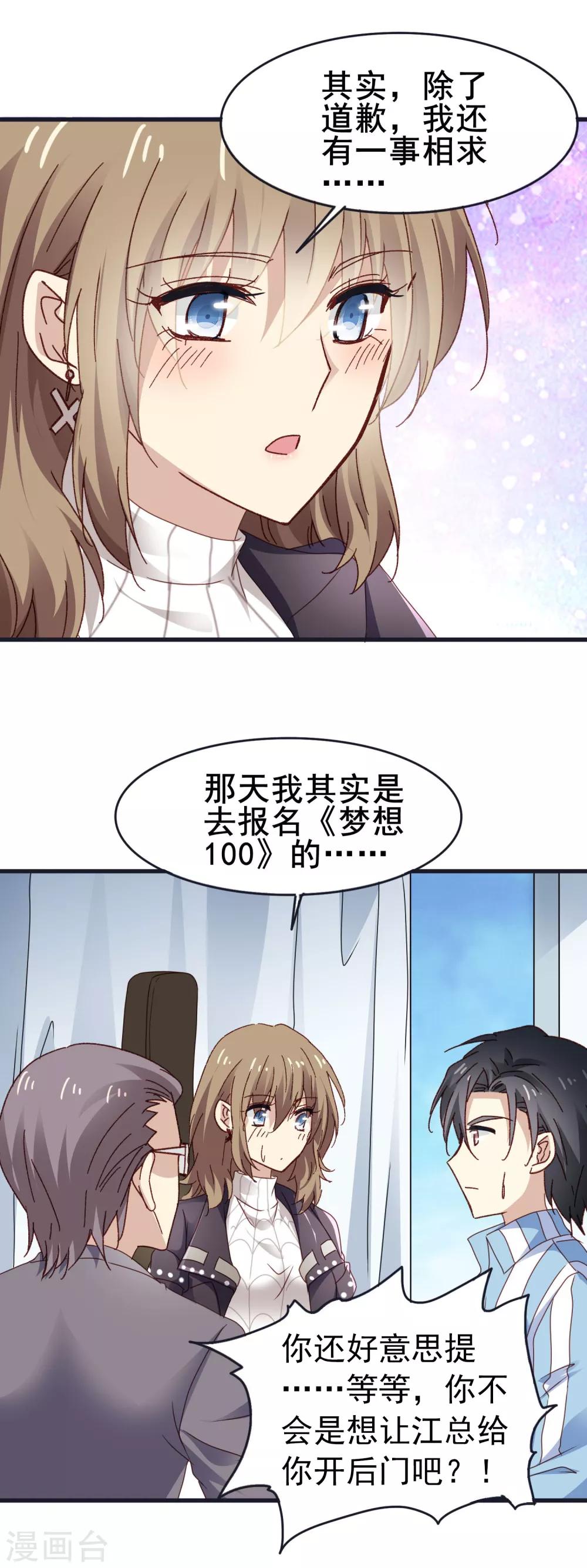 第3季14话 厚脸皮-第175话