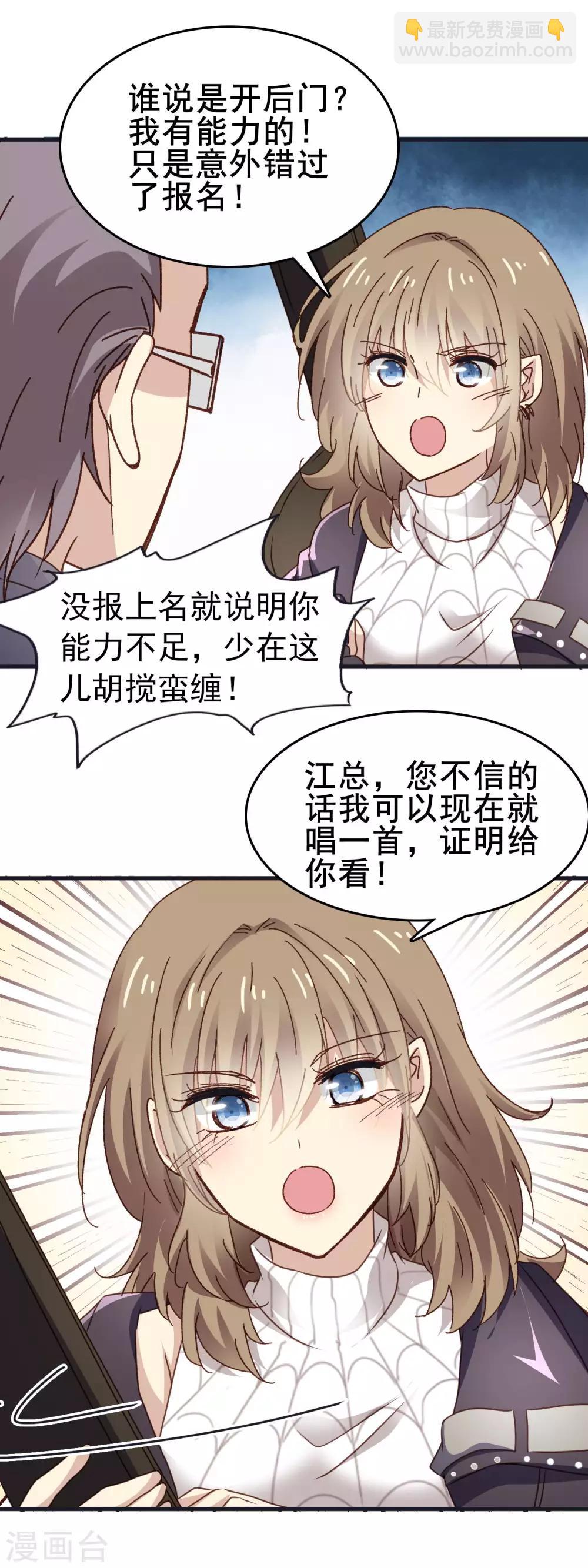 第3季14话 厚脸皮-第175话