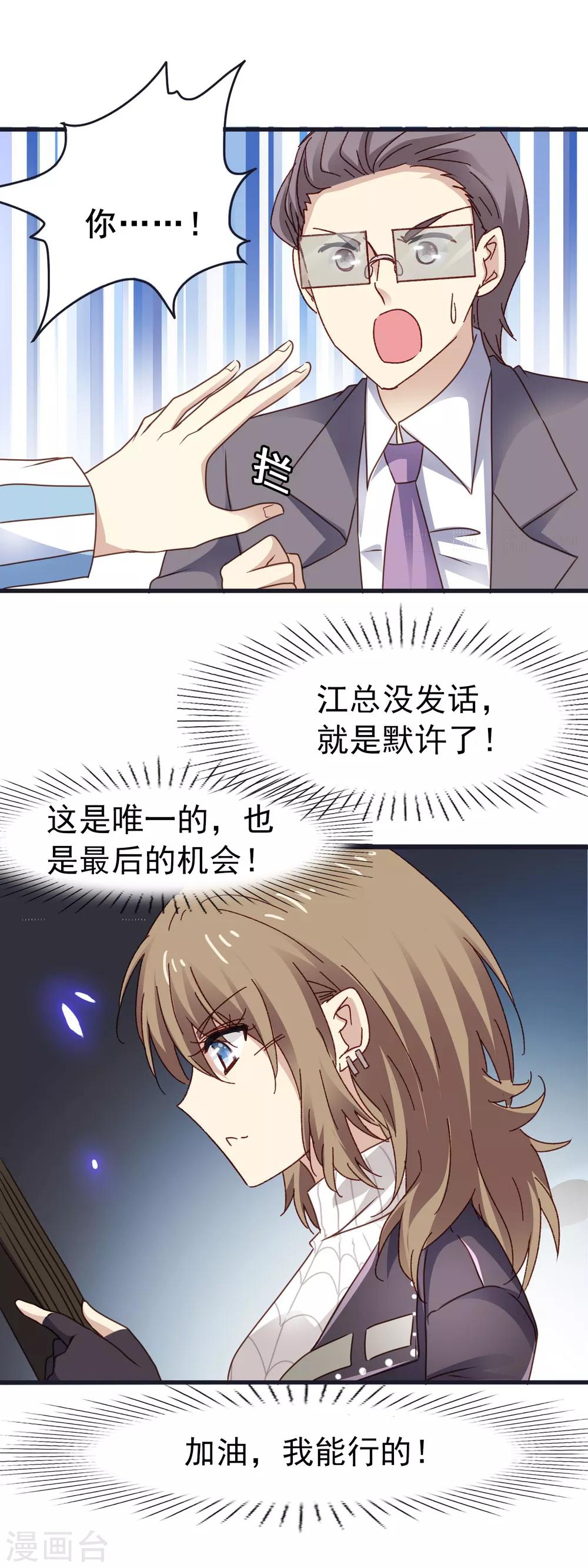 第3季14话 厚脸皮-第175话