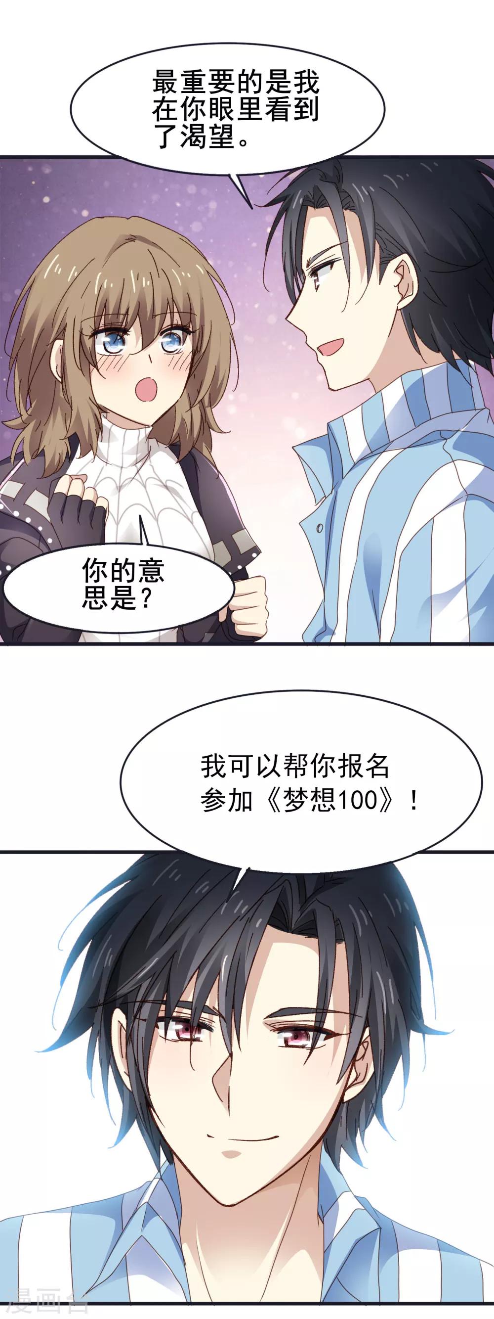 第3季14话 厚脸皮-第175话