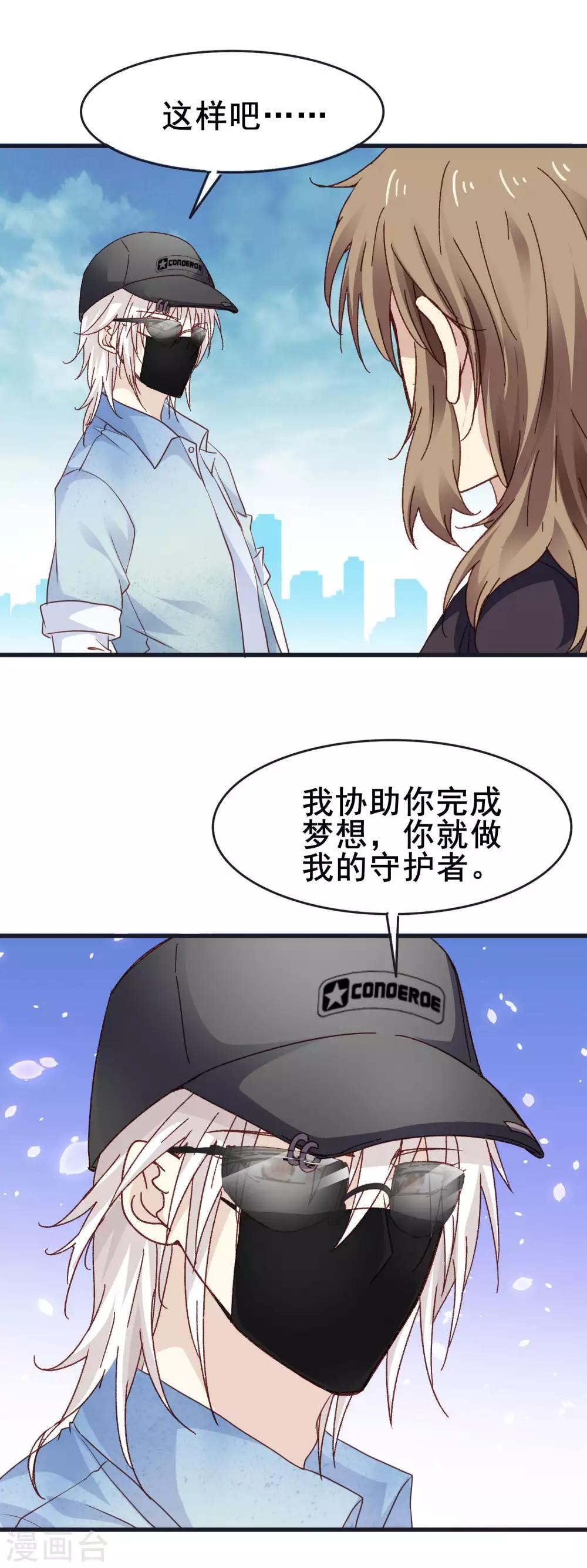 第3季14话 厚脸皮-第175话