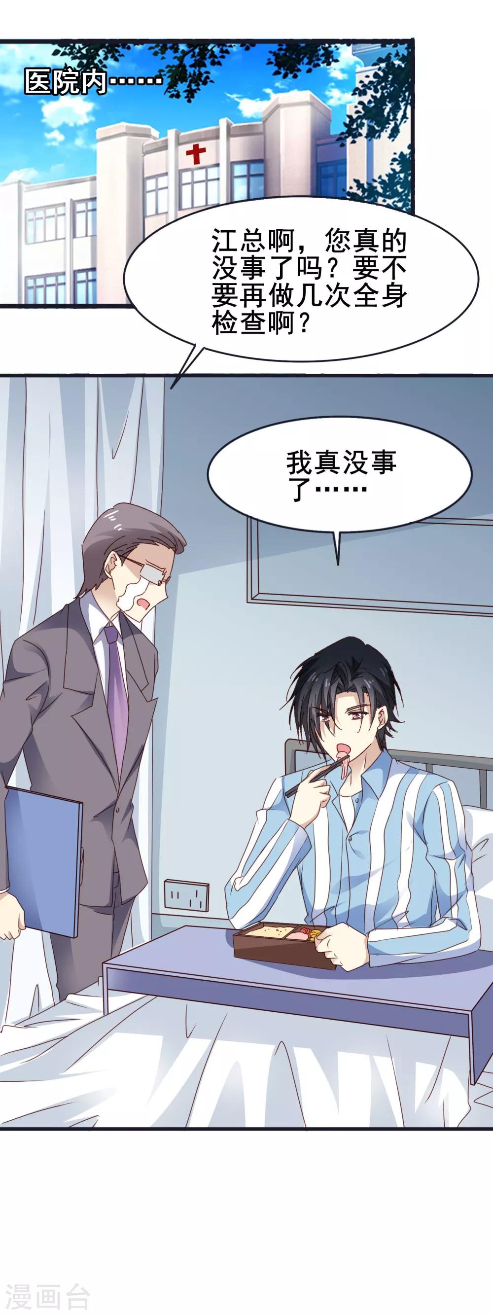 第3季14话 厚脸皮-第175话