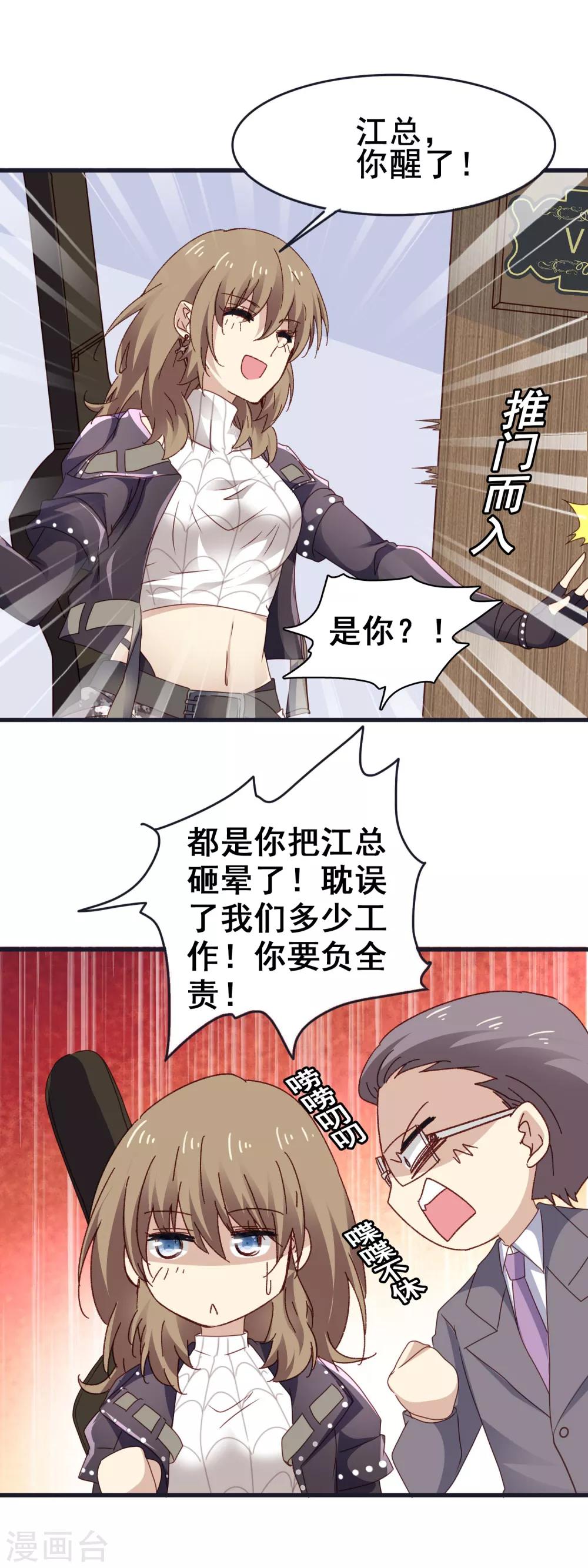 第3季14话 厚脸皮-第175话