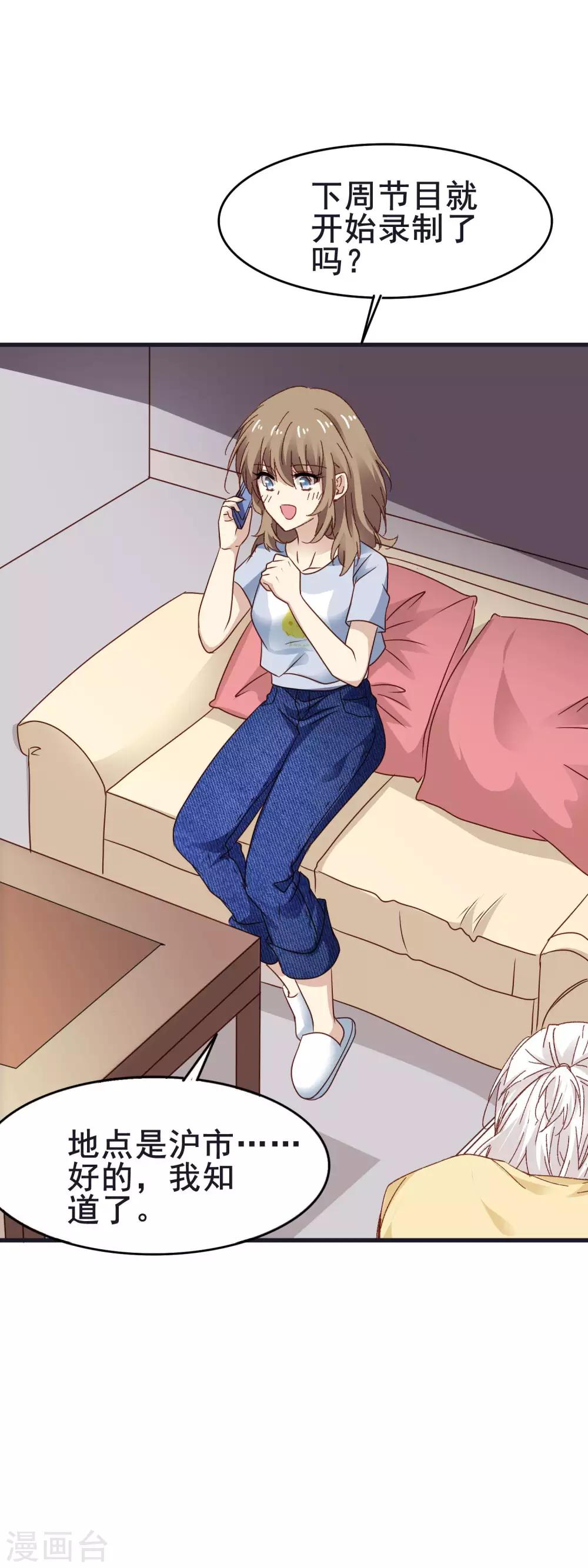 第3季16话 加微信-第177话