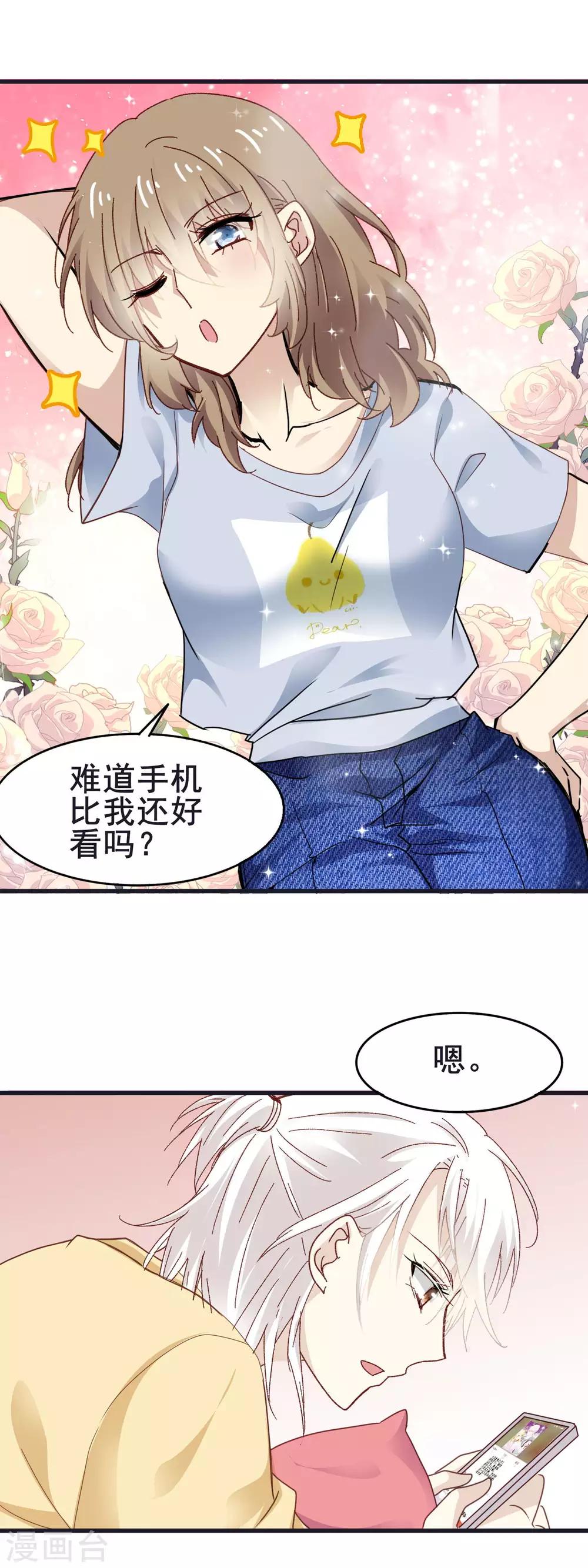 第3季16话 加微信-第177话