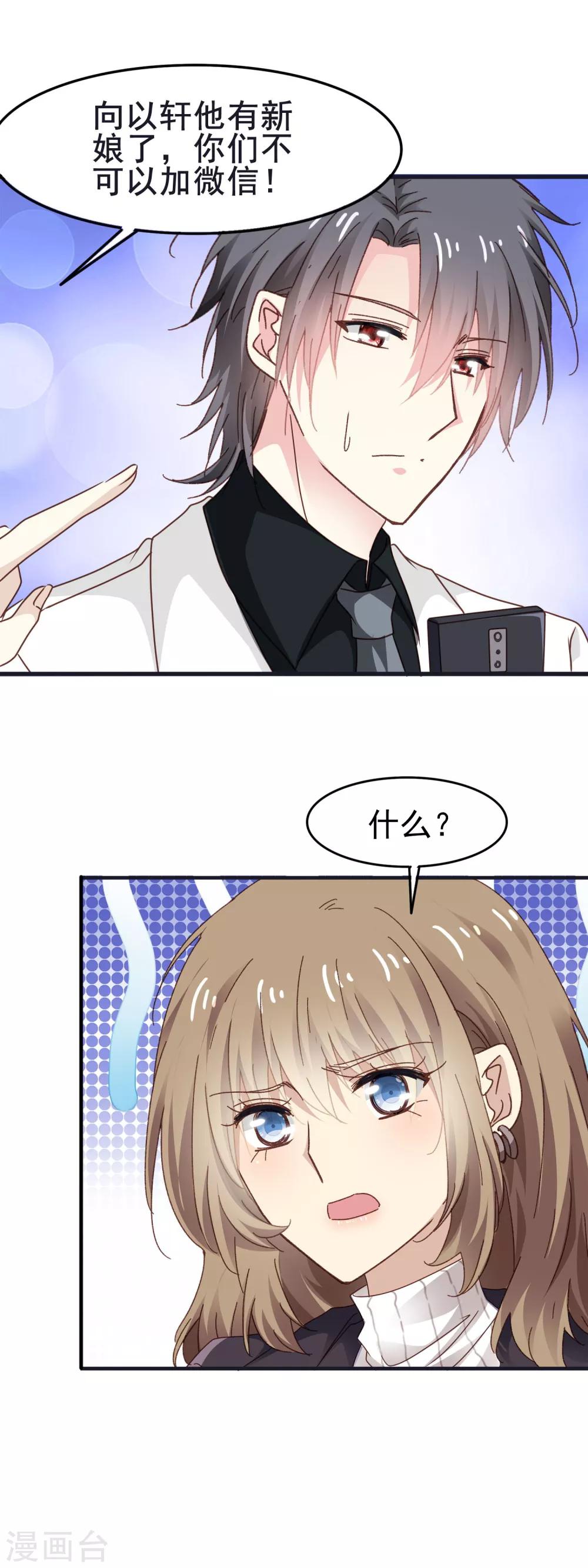 第3季16话 加微信-第177话