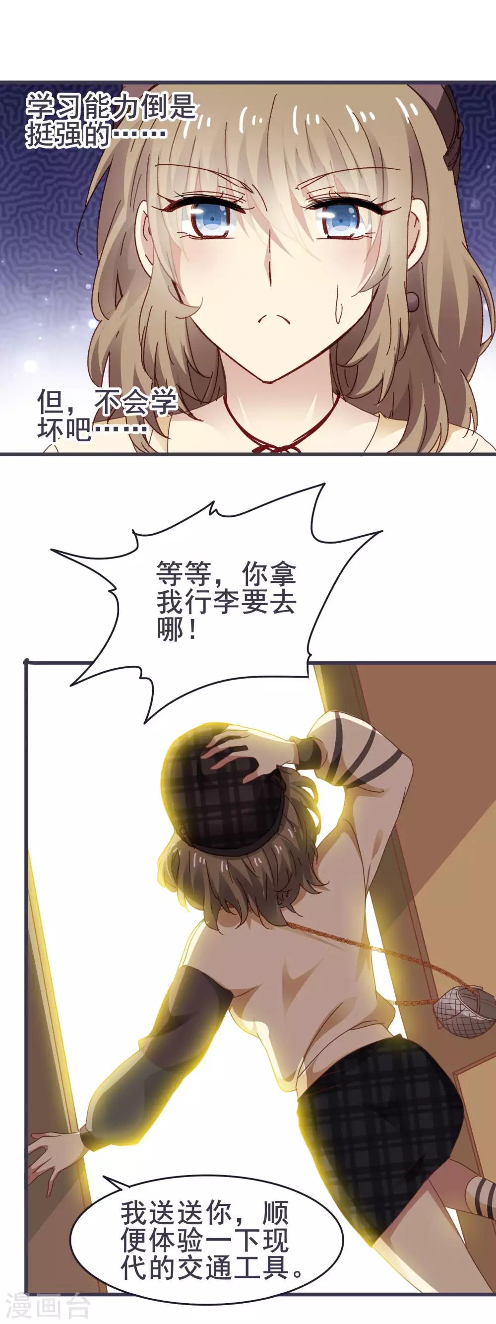第3季18话 坐地铁-第179话