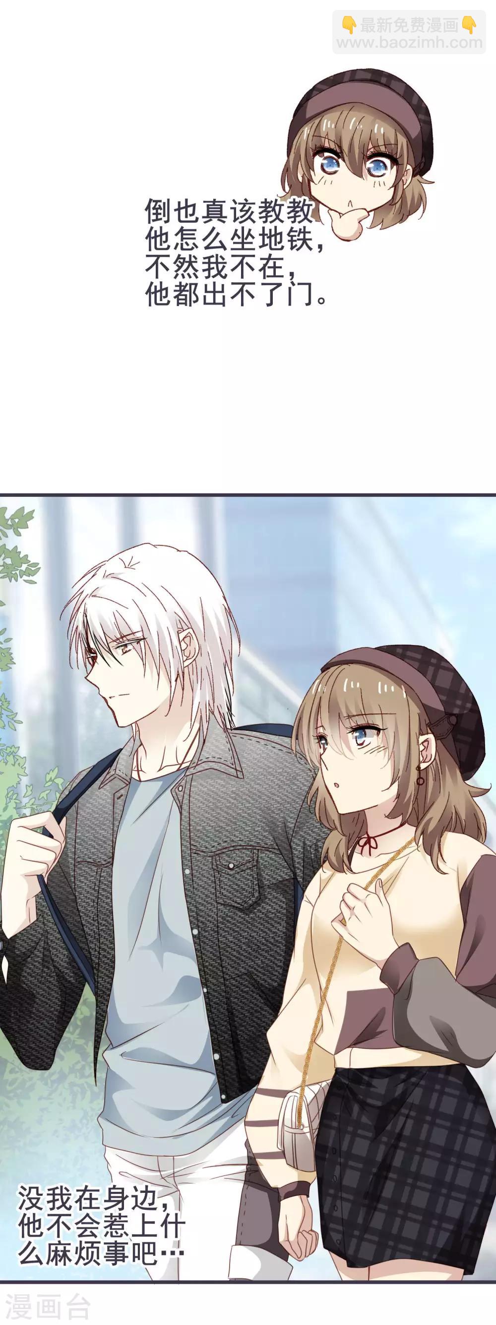 第3季18话 坐地铁-第179话
